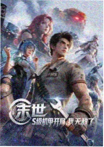剧场版希 主线剧情时间轴示意图