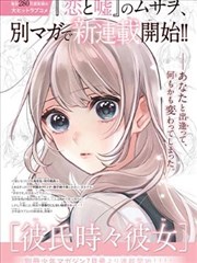 剧场版希 角色设定与关系结构图